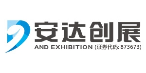 安达创展